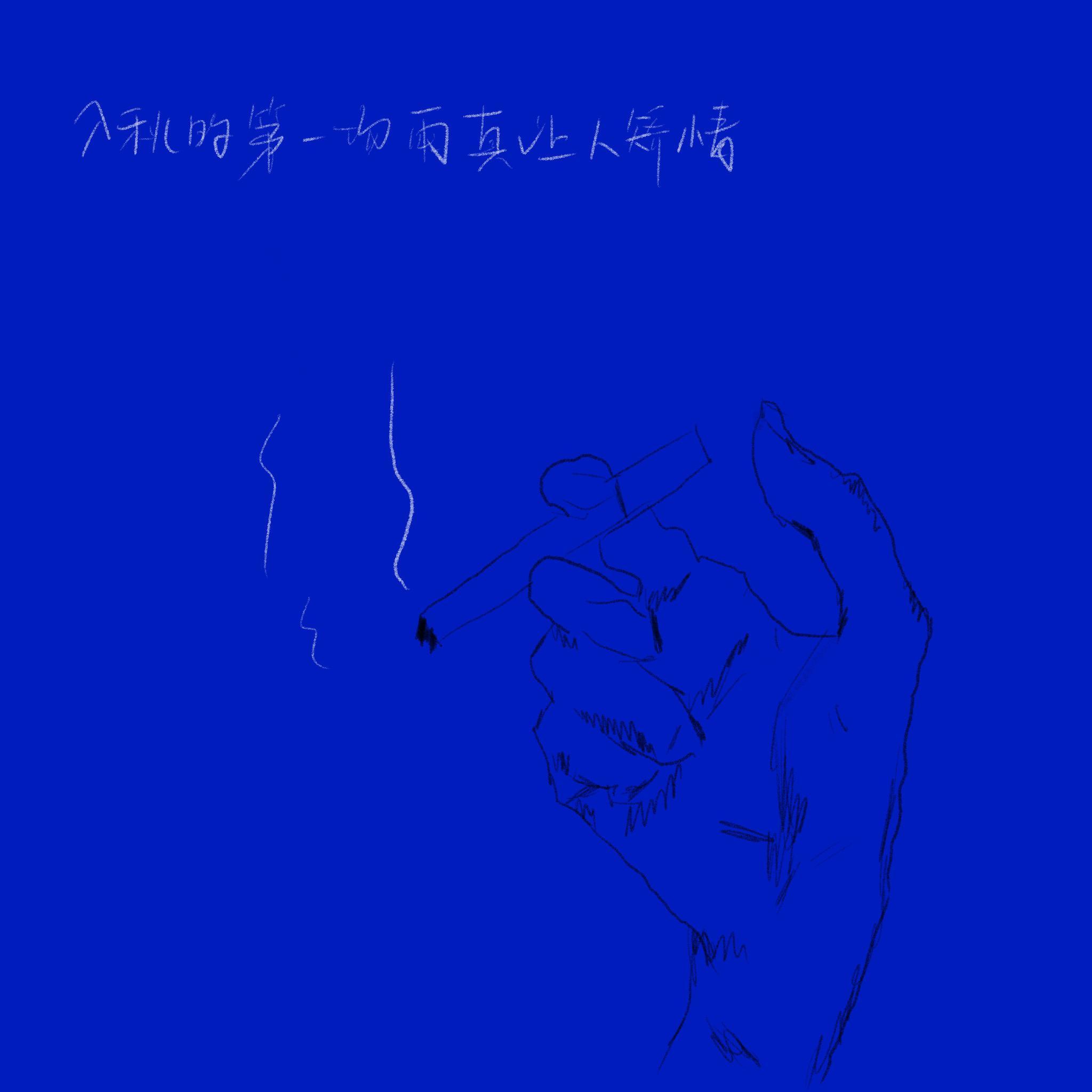 入秋的第一场雨真让人矫情