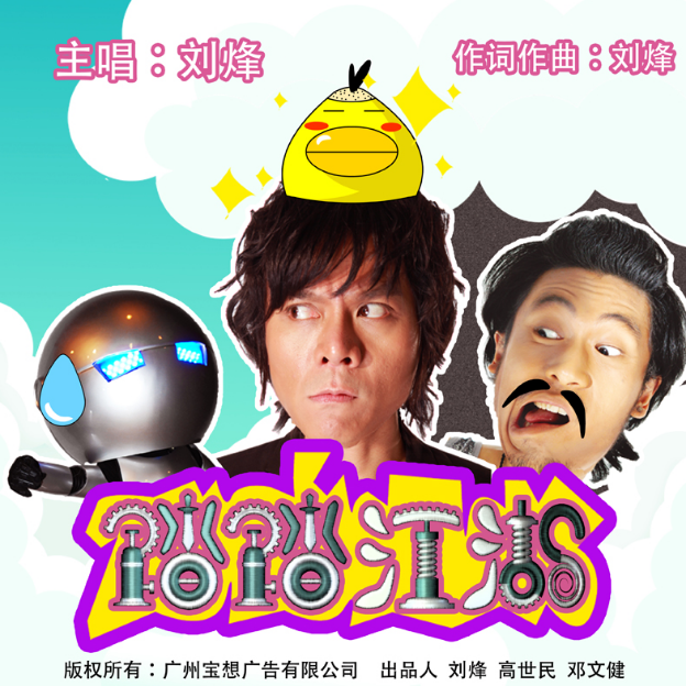 踏踏江湖