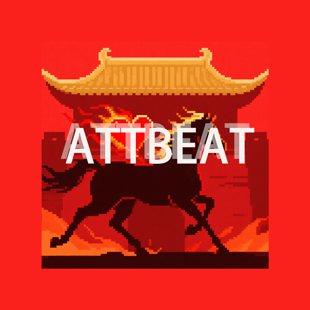 [Free]"烈火战马" 中国风 & Gai