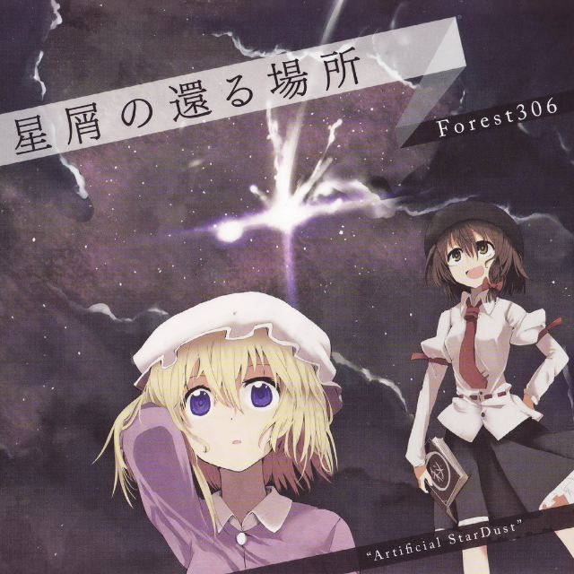 木星カプチーノ / 卫星カフェテラス [大空魔术~Magical Astronomy]