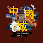 China Town专辑