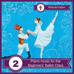 Piano music for the Beginners' Ballet Class专辑