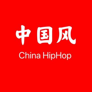「中国风说唱伴奏精选集」Rap Beat