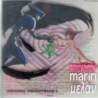 BRIGADOON まりんとメラン オリジナルサウンドトラック2