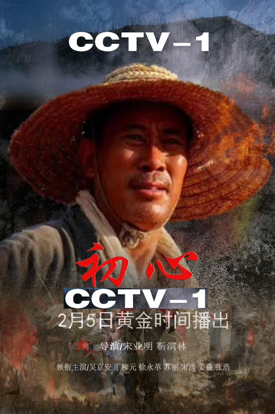 难忘初心(《初心》电视剧片尾曲)