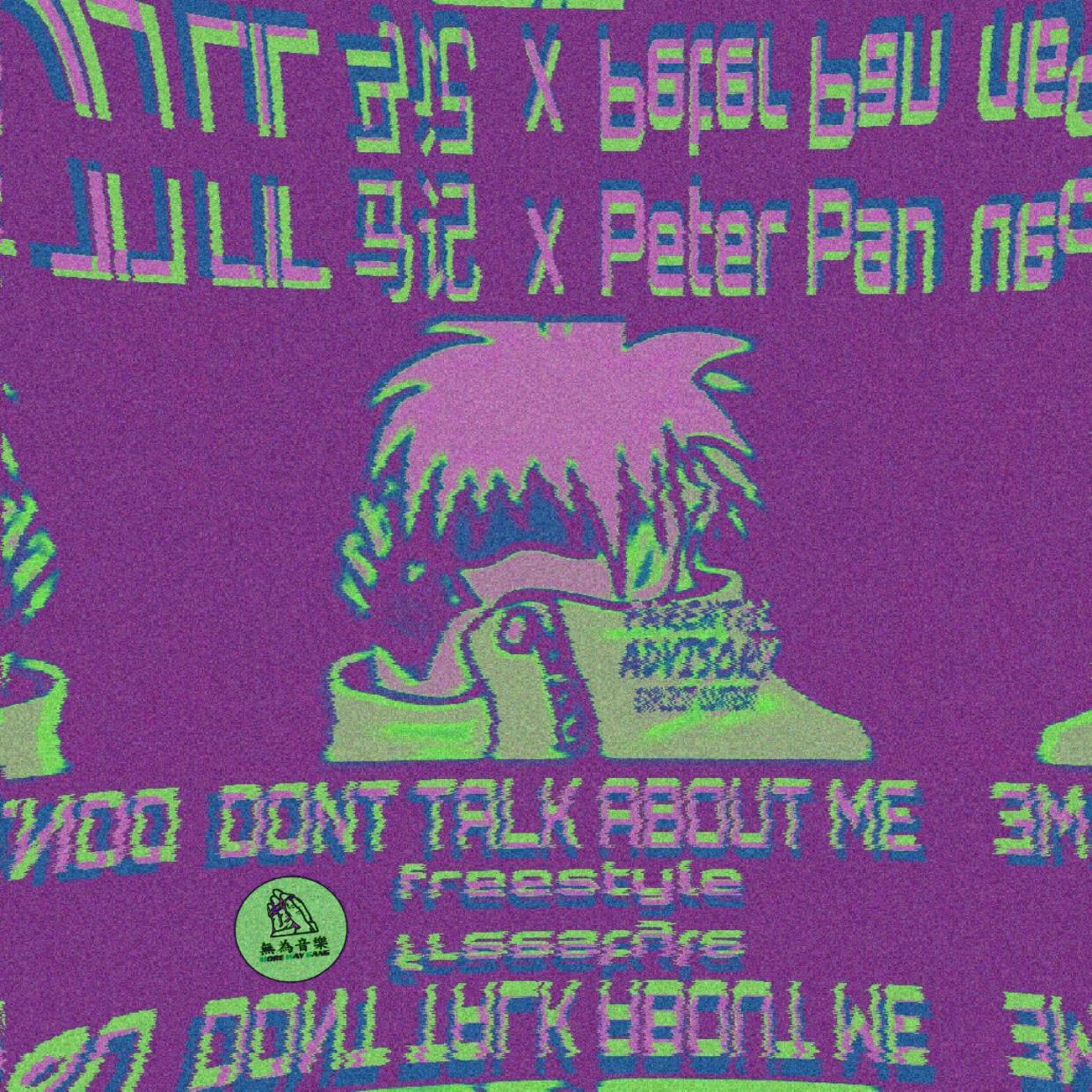 D.T.A.M.别逼逼我 Freestyle(Feat.Lil Mas)