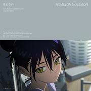 きえない