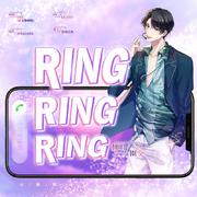 【圈少】Ring Ring Ring/超甜男版（翻自 S.H.E）