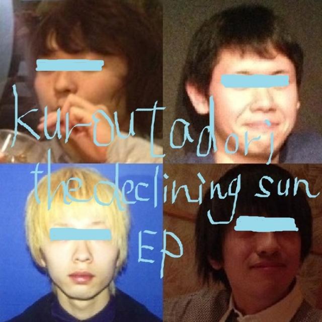 the declining sun EP