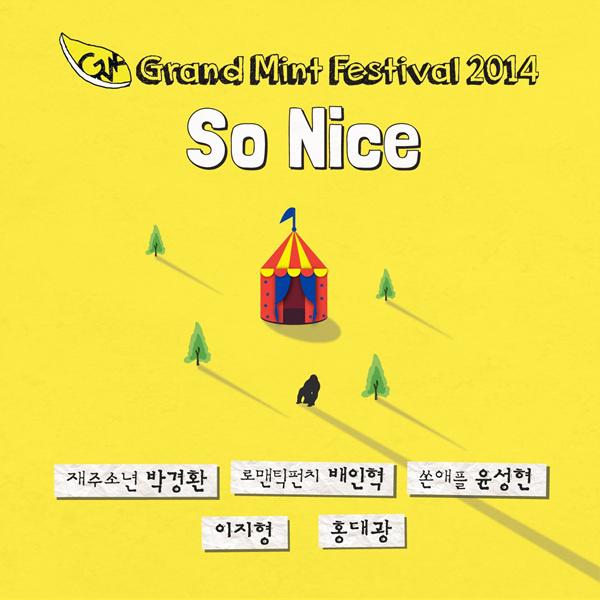 So Nice (GMF 2014 Ver.)专辑