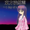 东方徒然云 ~1 day of a NEET~