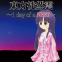 东方徒然云 ~1 day of a NEET~专辑