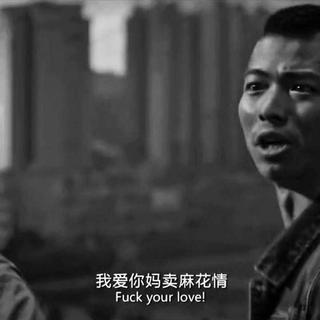干就完了 (DJ版)