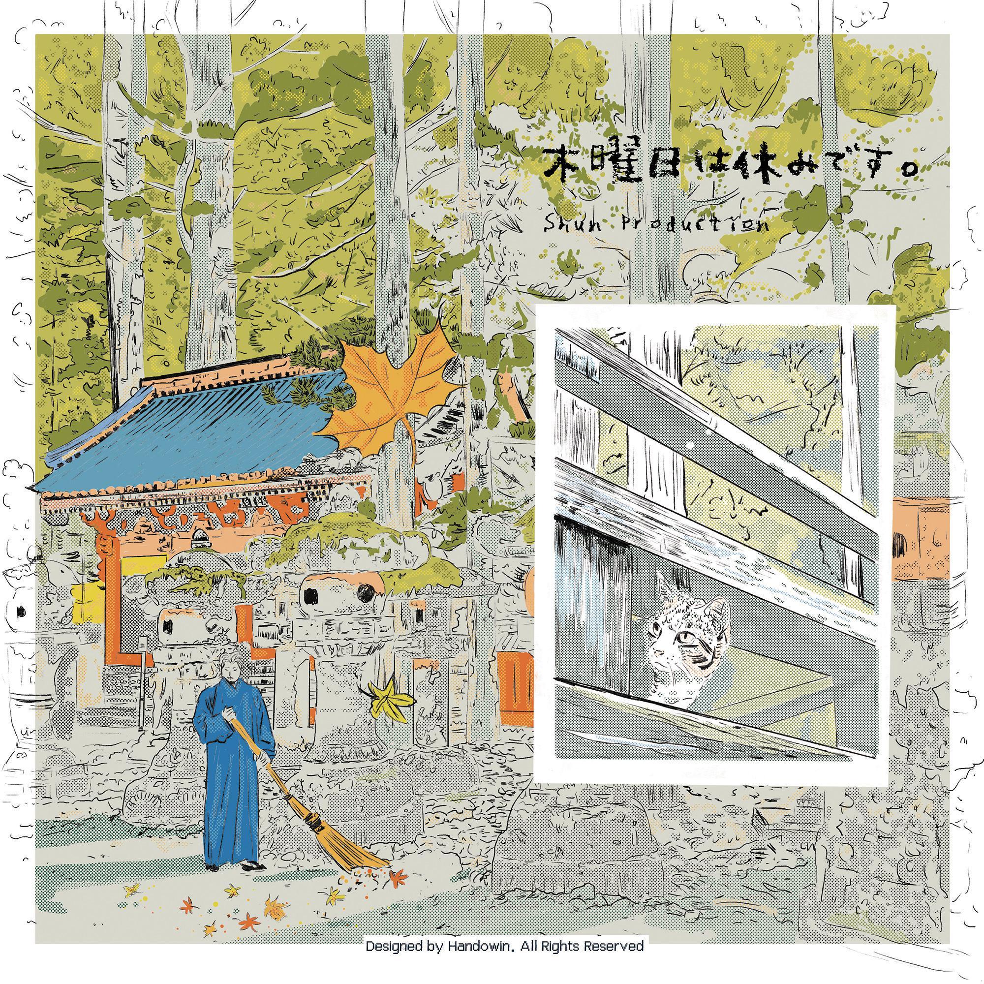 Usual Suspect (Prod.Shun)