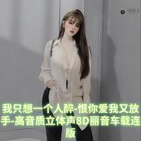 飞石号 - 说你爱我 + I Swear (Live)高音质 和声伴奏