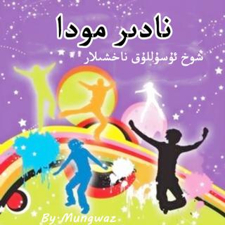 Xoh●Kuylar
