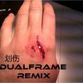 划伤 (DualFrame Remix)