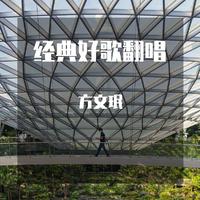 [婚礼用曲]双方父母上场的经典音乐