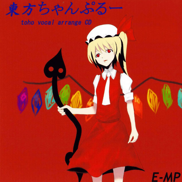 东方ちゃんぷるー