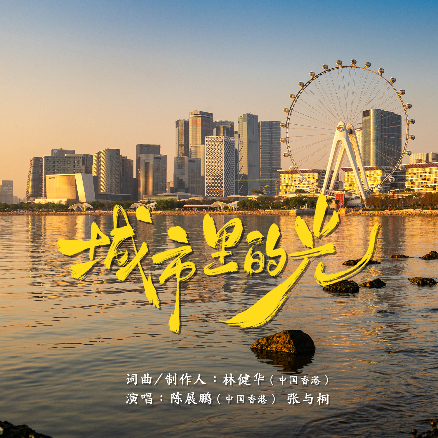 城市里的光