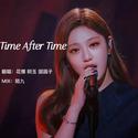 圆Time After Time (cover. Boa/Wendy/NINGNING)