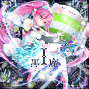 Sound Voltex Ultimate Tracks Dimension Gates W Phase 3