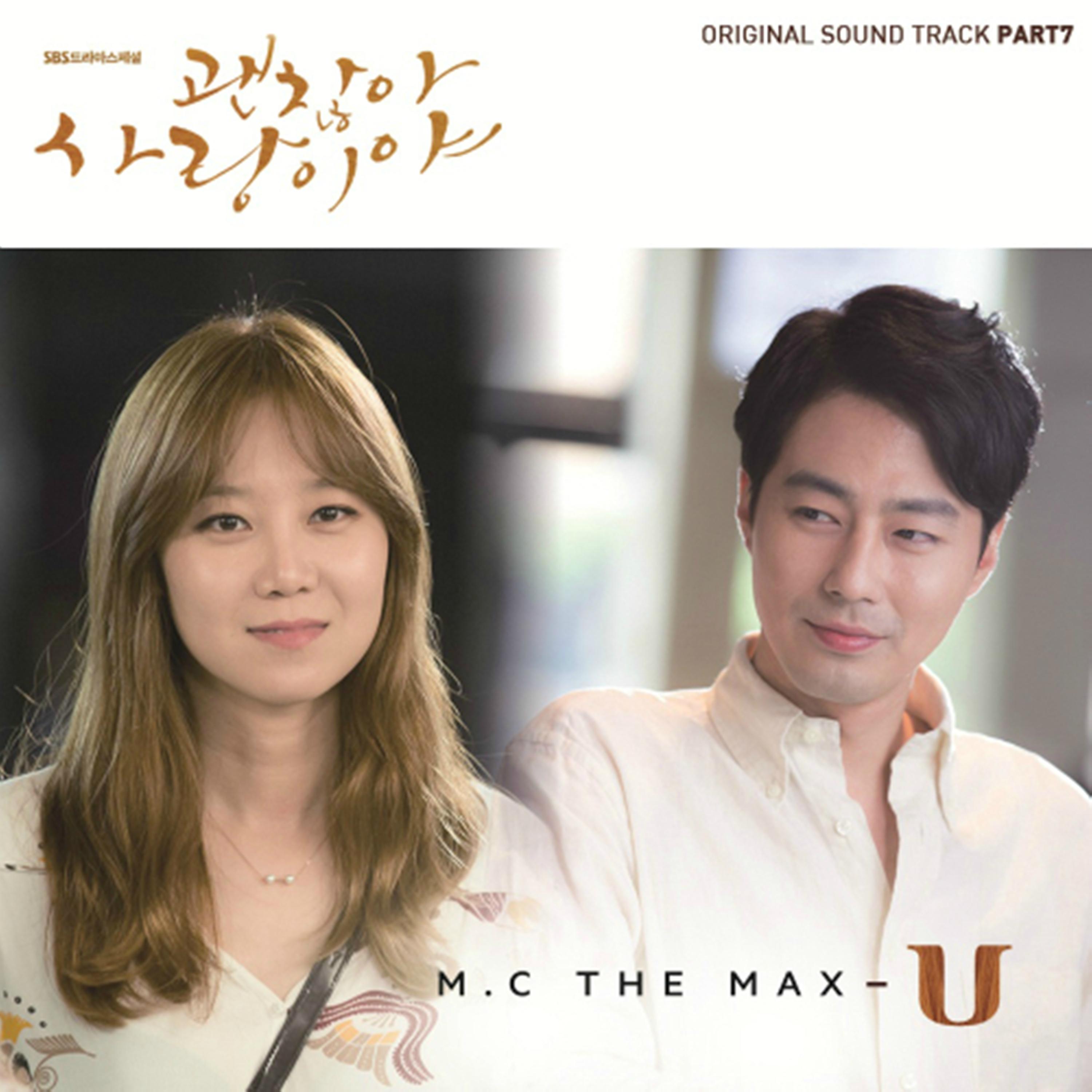 괜찮아 사랑이야 OST Part 7