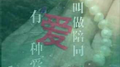 有一种爱叫做陪同专辑