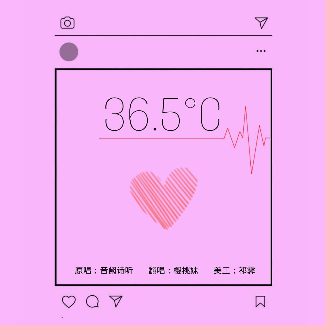 36.5℃专辑