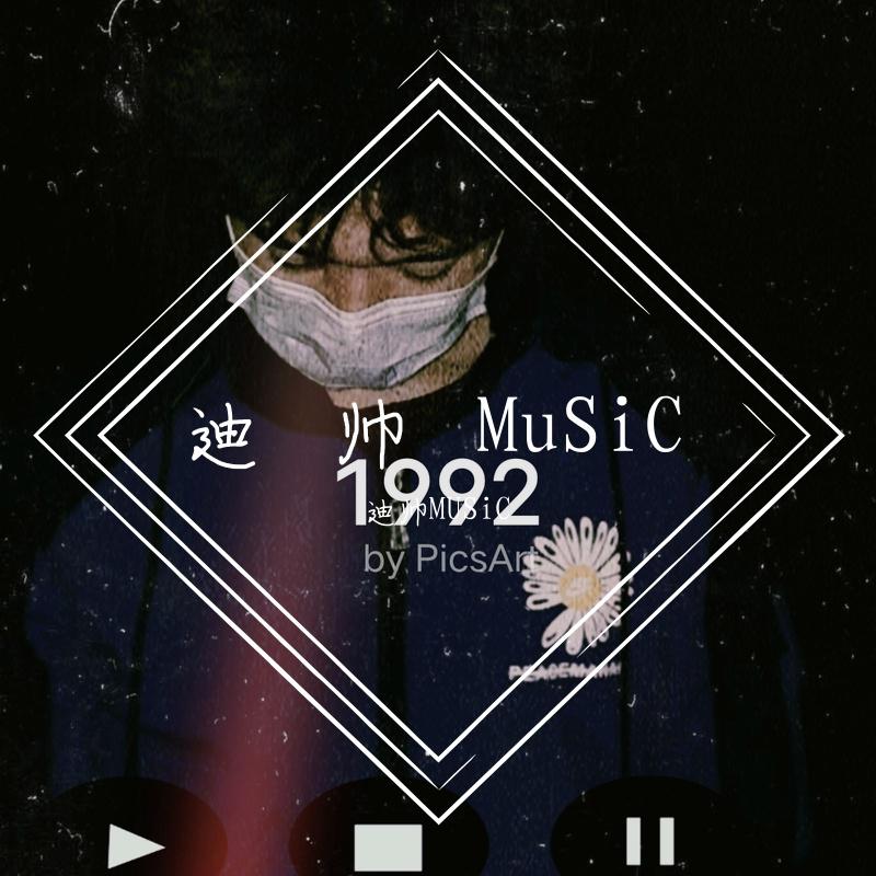 mnmnmnmn（迪帅MuSiC）