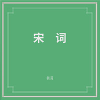 杨惟 - 花木兰