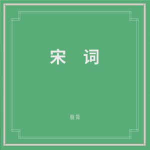 杨惟 - 花木兰