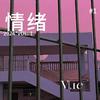 V.ie - 枯叶