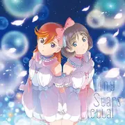 Tiny Stars（翻自 Liella！）