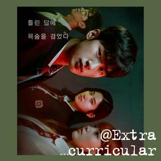 人间课堂 BGM | EXTRAcurricular