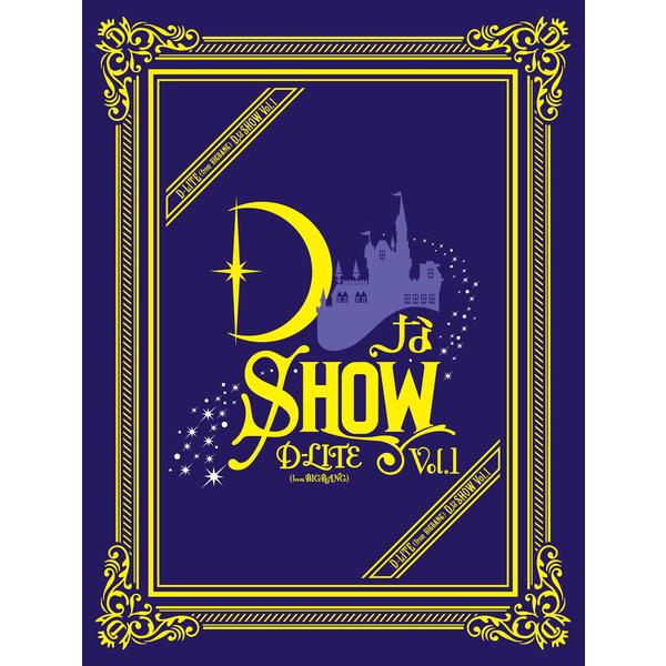 DなSHOW Vol.1专辑