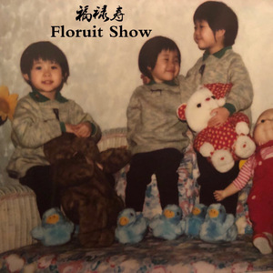 我用什么把你留住(Live) - 福禄寿Floruit Show (精消 带伴唱)伴奏