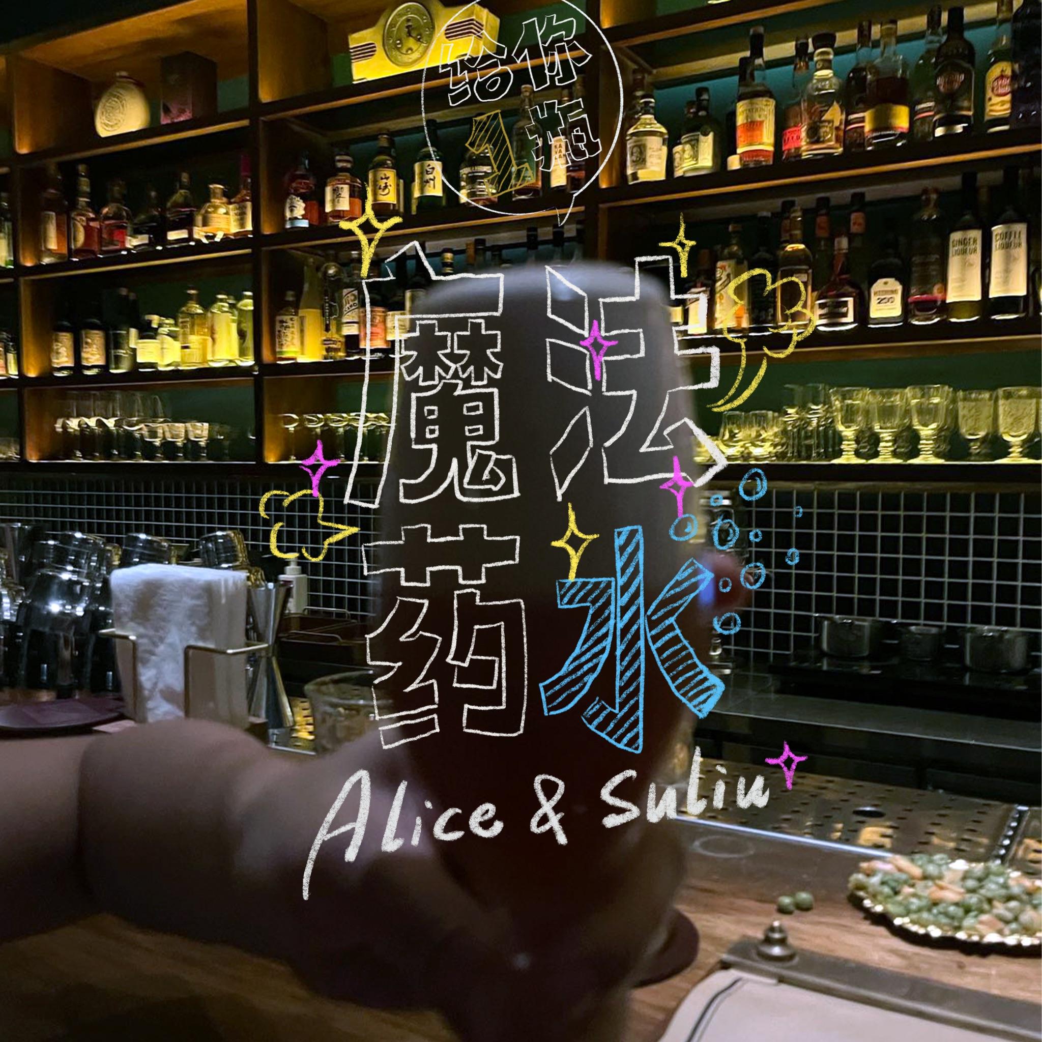 给你一瓶魔法药水