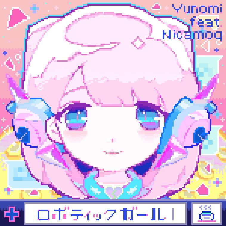 Y ロボティックガール (feat. Nicamoq) [omoshiroebi Remix]专辑