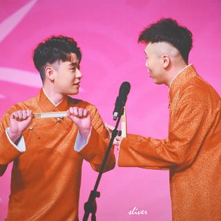 给张云雷 杨九郎