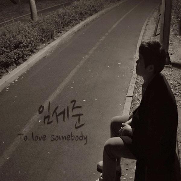 To Love Somebody专辑