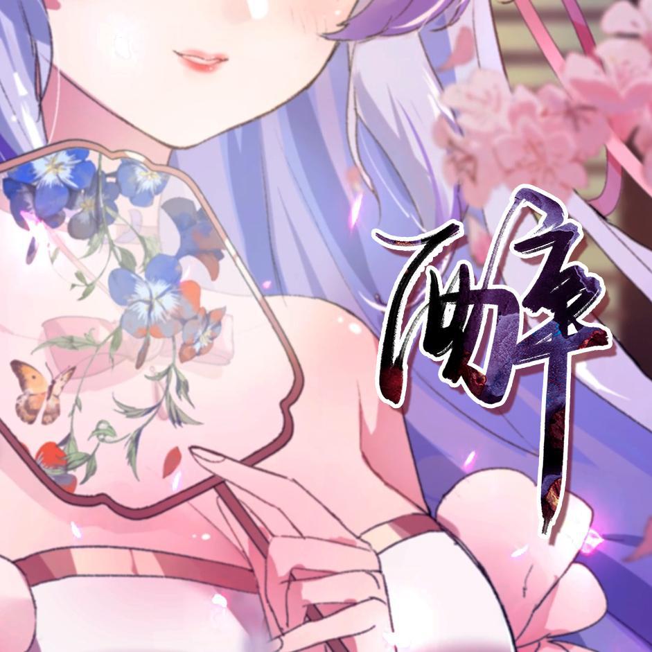 醉