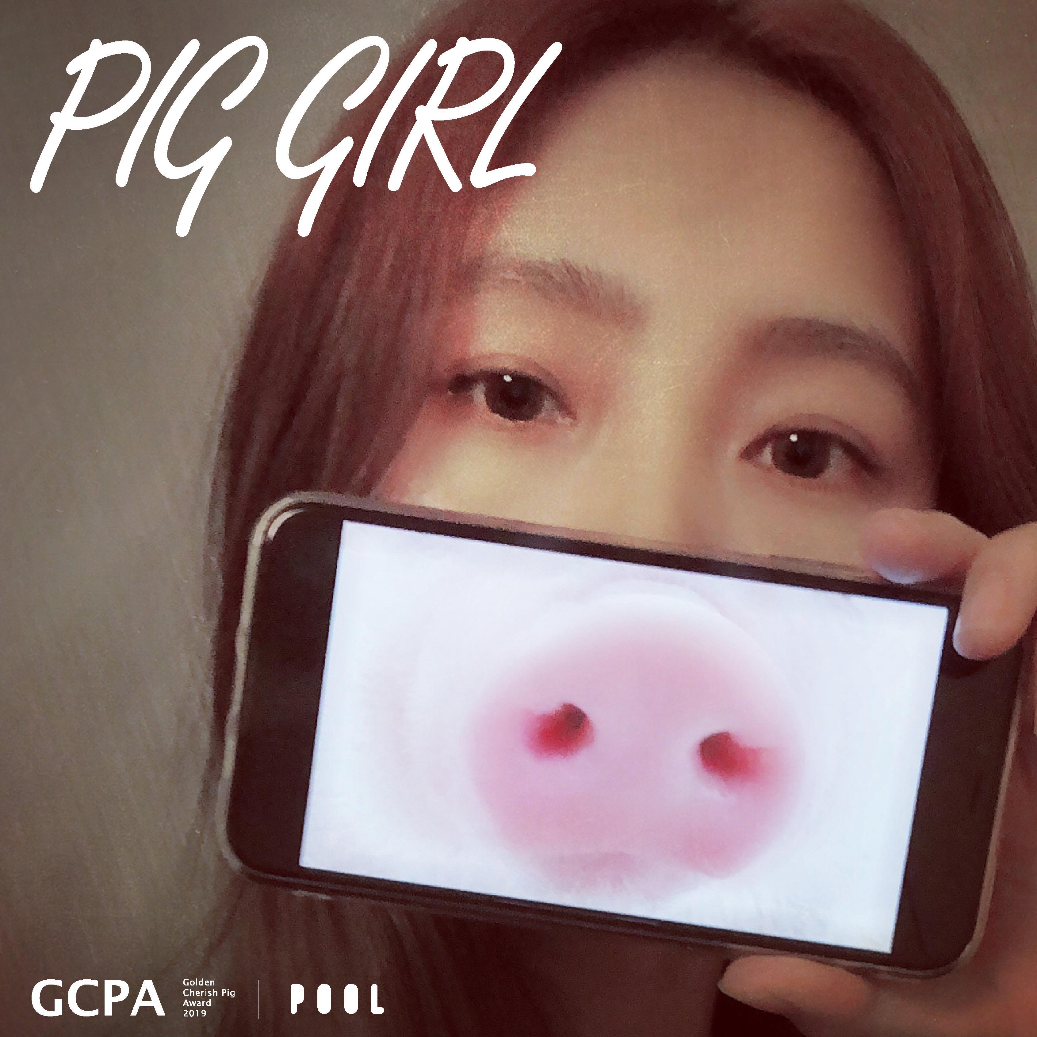 猪猪女孩——GCPA2019主题曲专辑