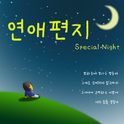 Special Night专辑