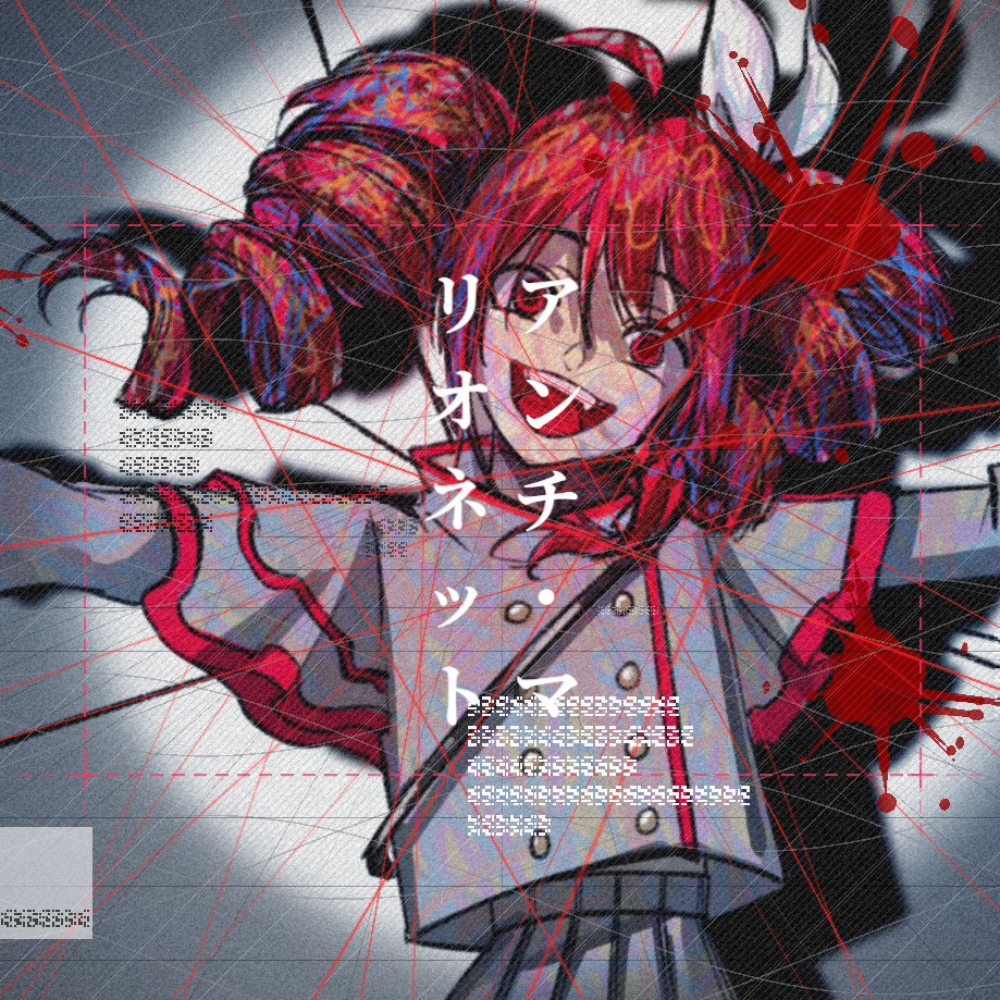 箱庭逃亡