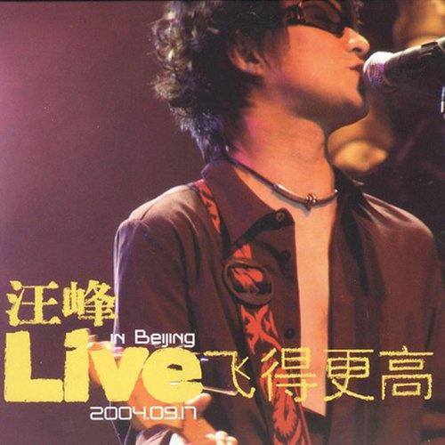 汪峰-美丽世界的孤儿+Live.flac 下载插图