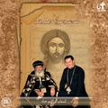 Tasbehet Asheyet Ahad ُُel Som El Kebeer (Coptic Lent)