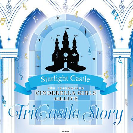 THE IDOLM@STER CINDERELLA GIRLS 4thLIVE TriCastle Story Starlight Castle专辑