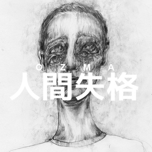 人间失格(THAT PAIN)专辑