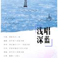 【肾宝宝】浅唱深蓝